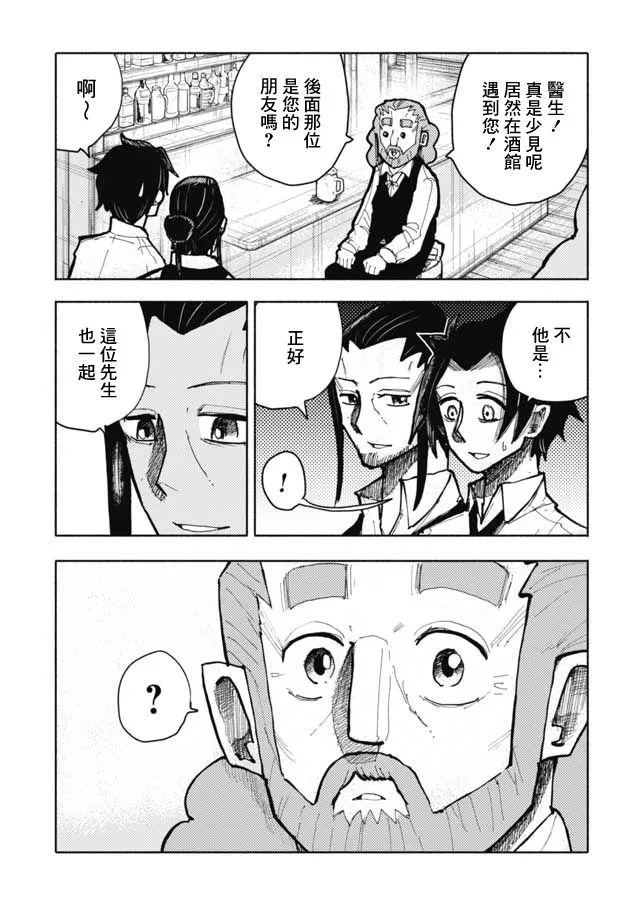 第16话 第3页