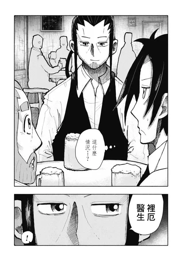 第16话 第4页