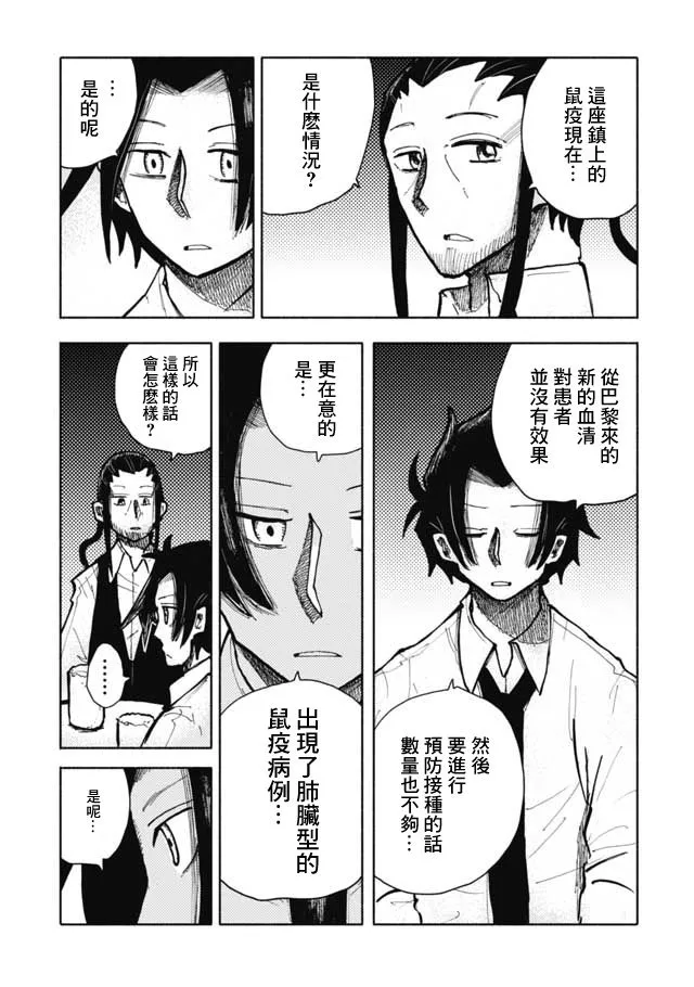 第16话 第5页