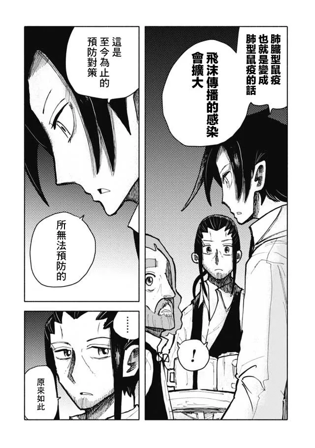第16话 第6页