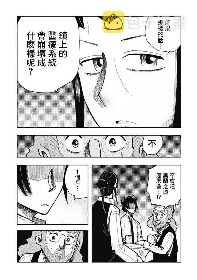 第16话 第7页