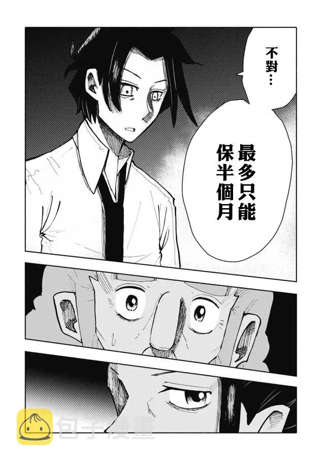 第16话 第8页