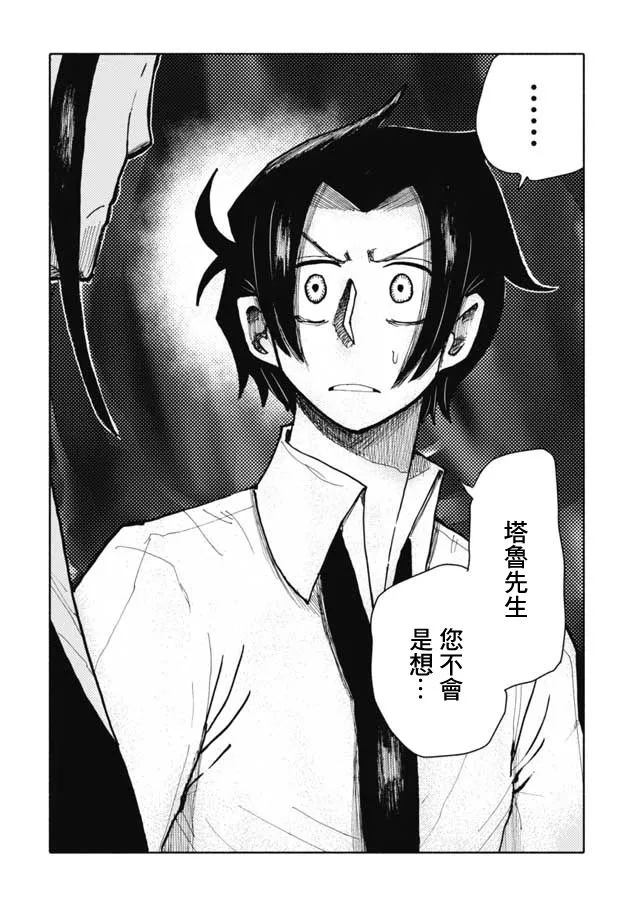 第16话 第10页