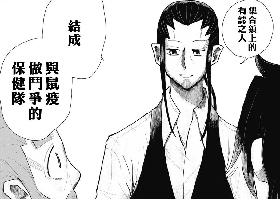 第16话 第12页
