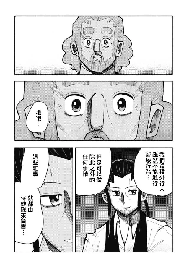 第16话 第13页
