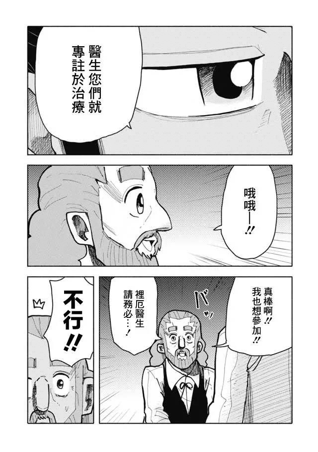 第16话 第14页