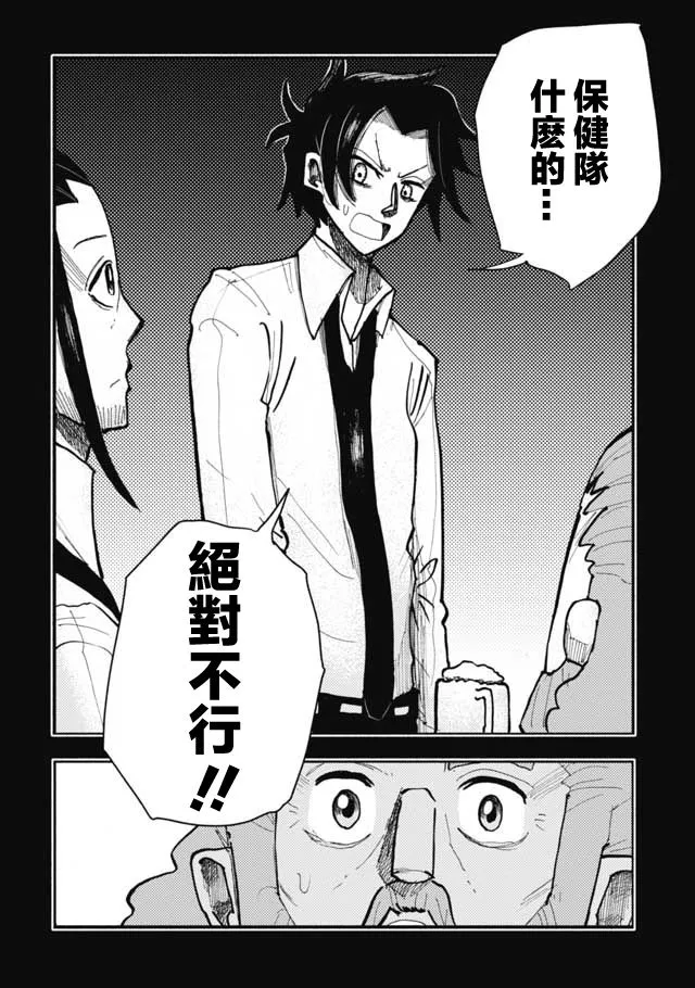 第16话 第15页
