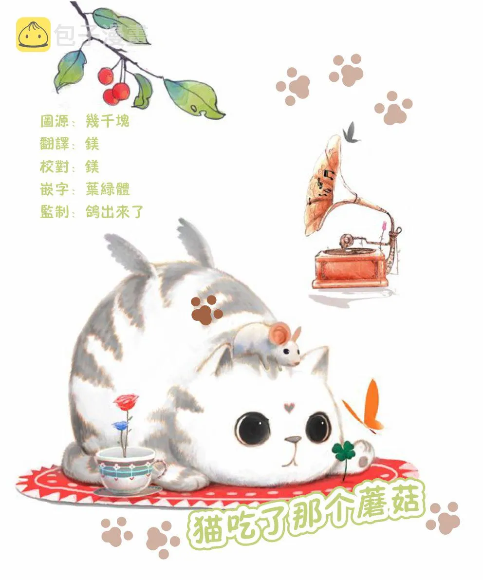 第16话 第17页