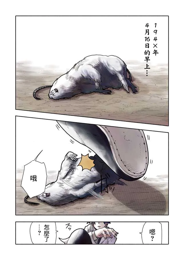 第1话 第1页