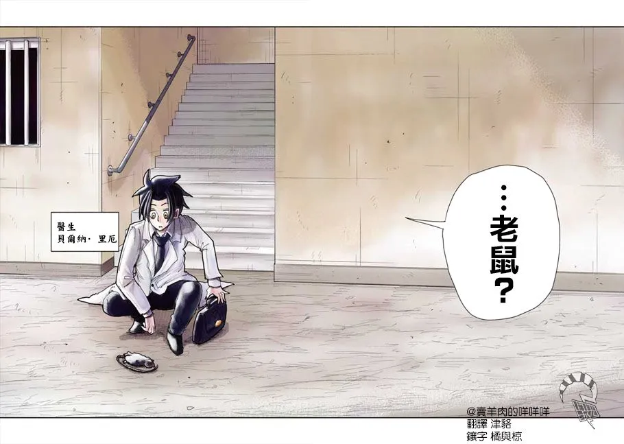 第1话 第2页