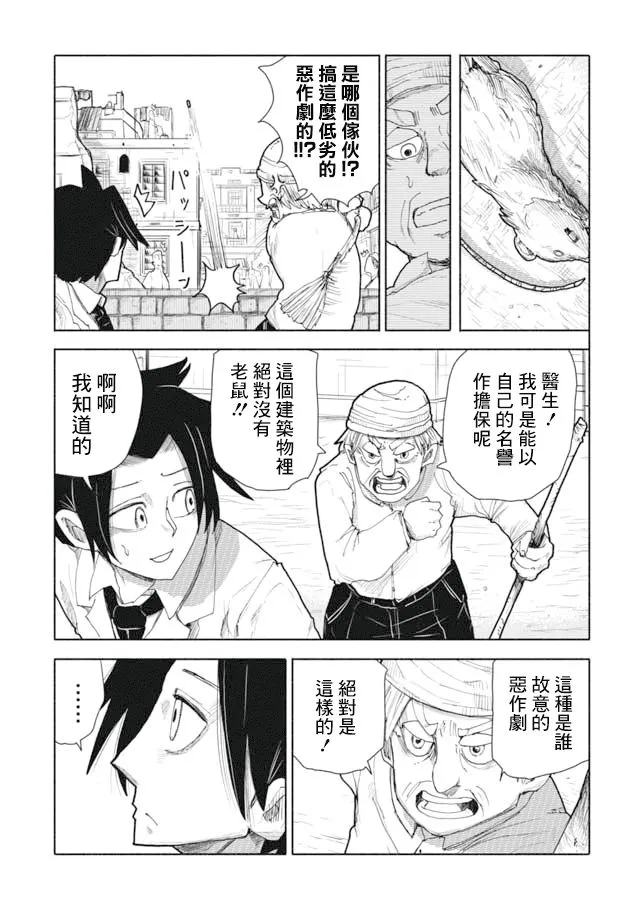 第1话 第4页
