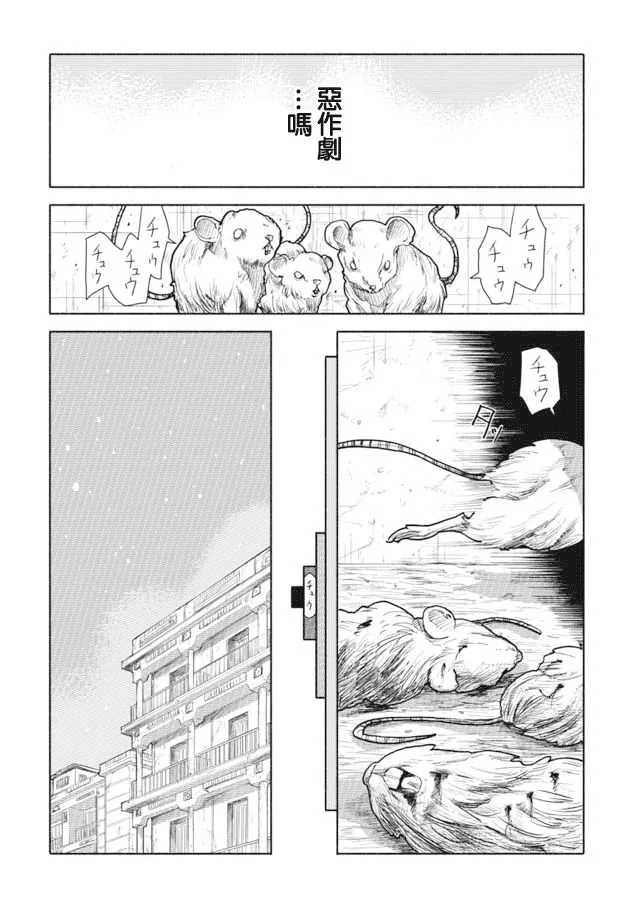 第1话 第5页