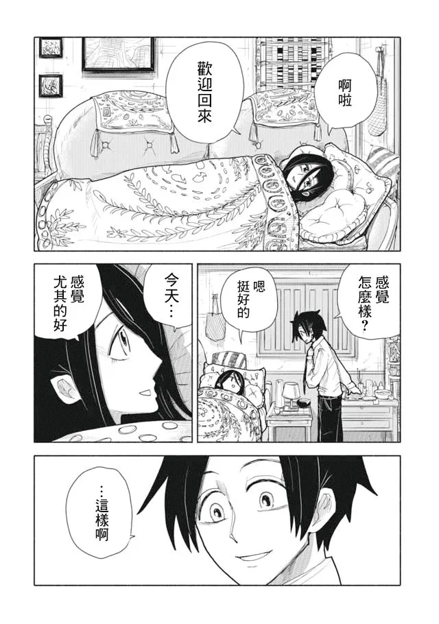 第1话 第7页
