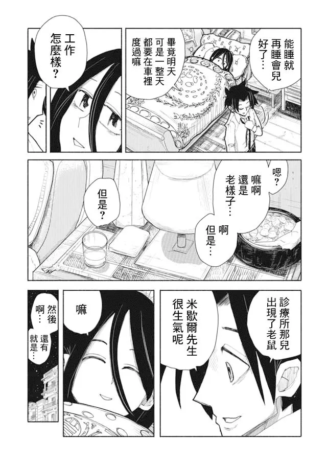 第1话 第8页