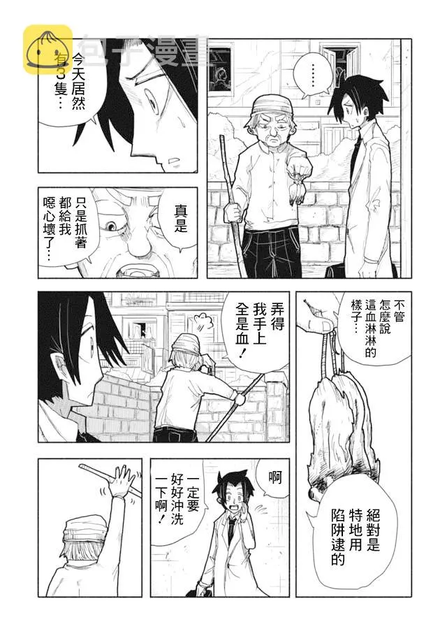第1话 第10页