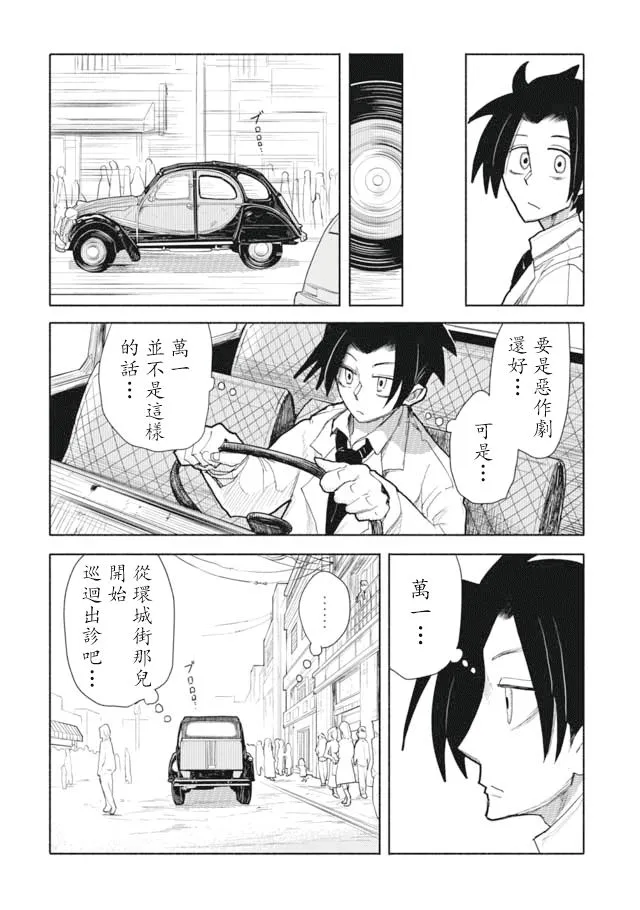 第1话 第11页