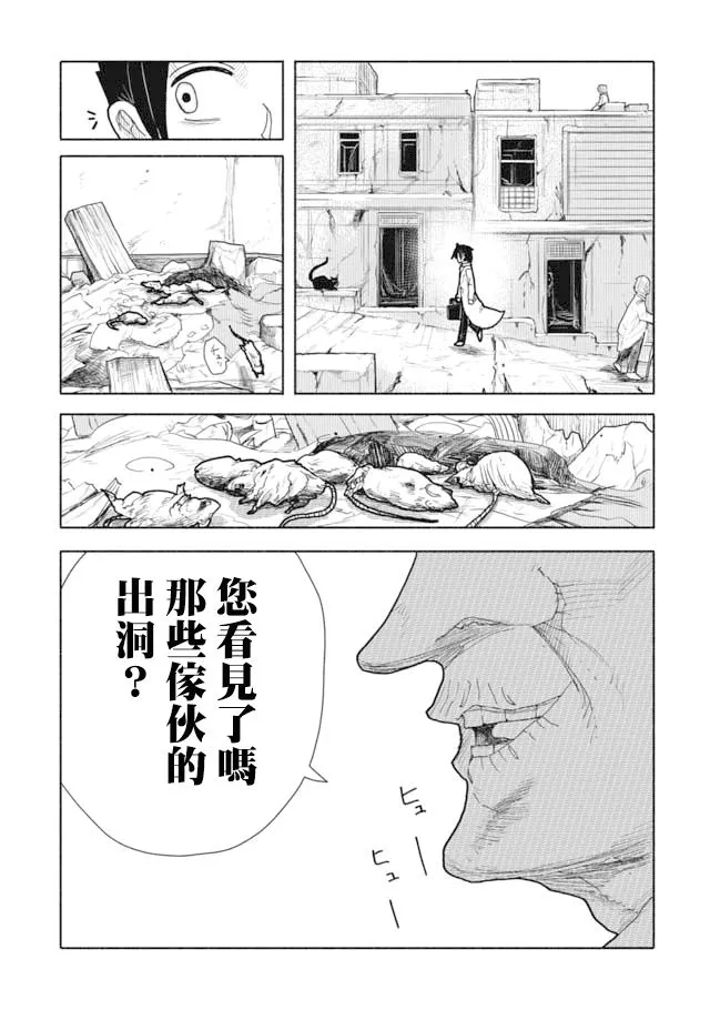 第1话 第12页