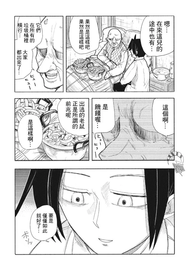 第1话 第13页