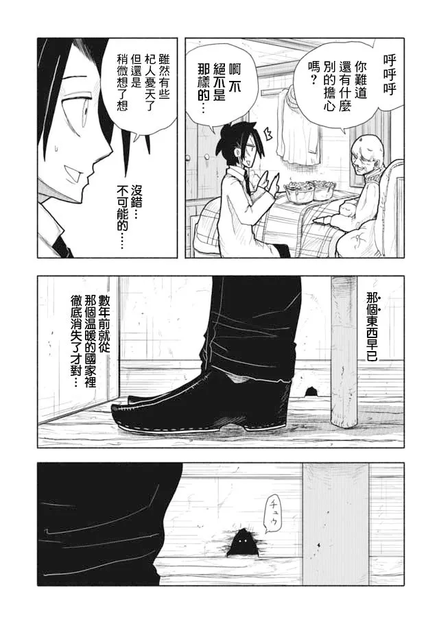 第1话 第14页
