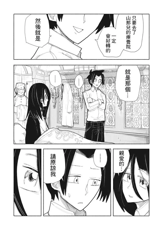 第1话 第16页