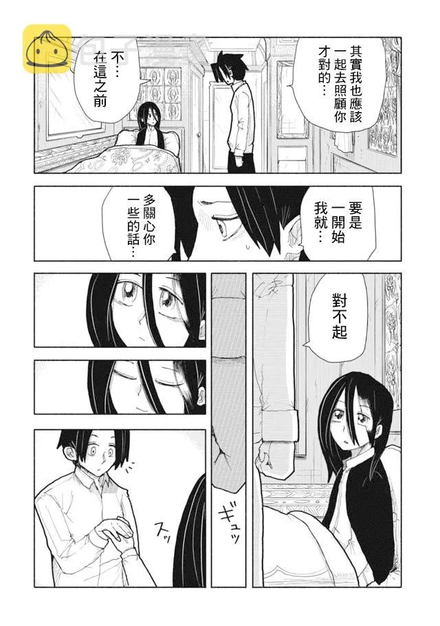 第1话 第17页