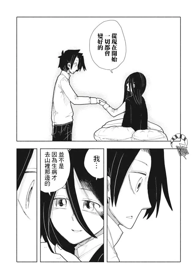 第1话 第18页