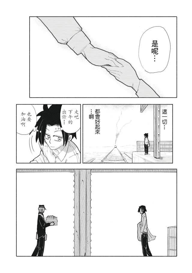 第1话 第20页