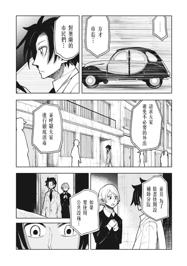 第9话 第4页