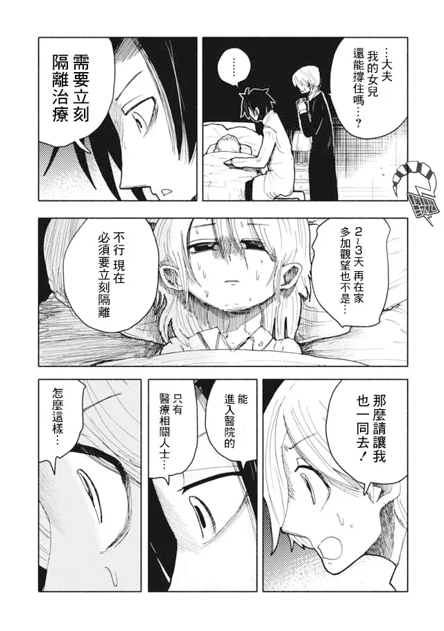 第9话 第6页