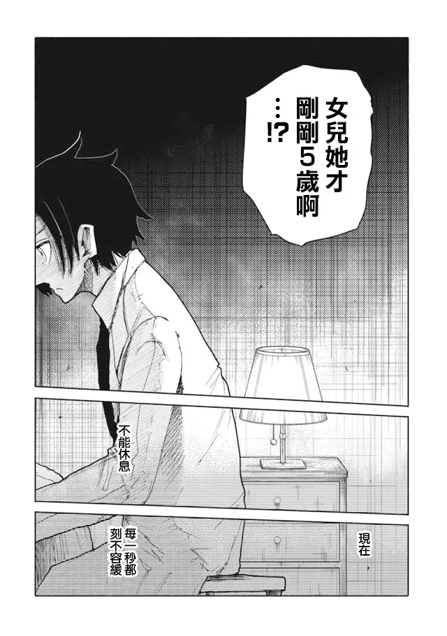 第9话 第7页