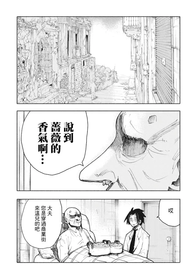 第9话 第8页