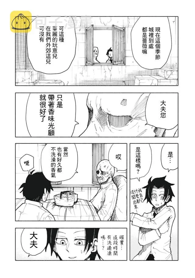第9话 第9页
