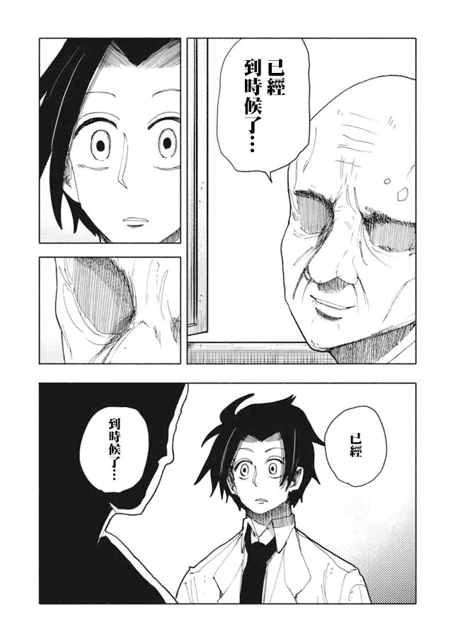 第9话 第10页