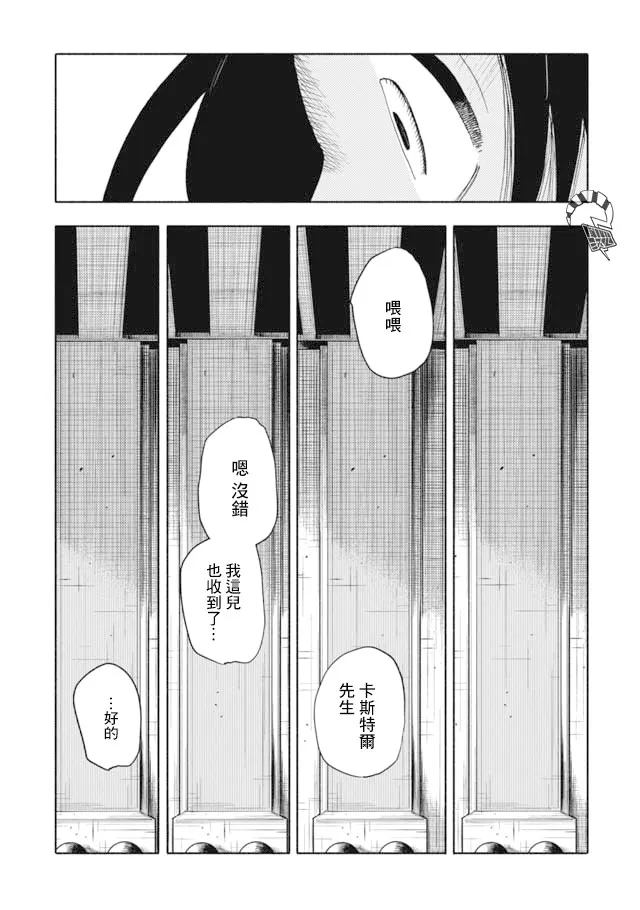 第9话 第12页