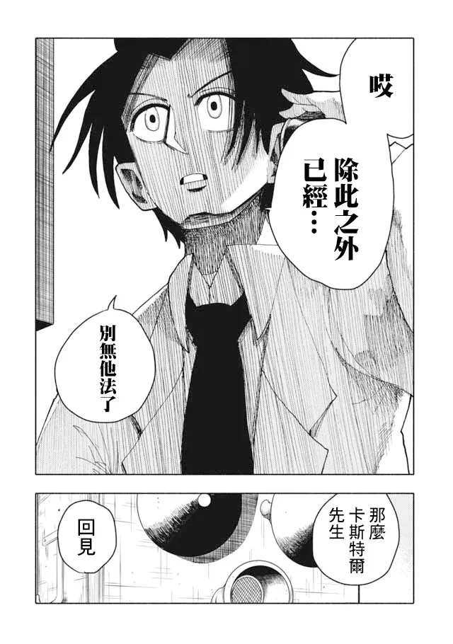 第9话 第13页
