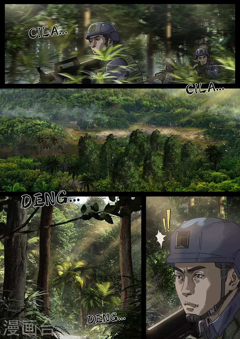 第31话1 防线 第5页