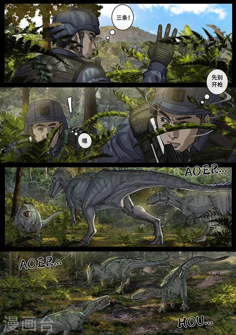 第31话1 防线 第12页