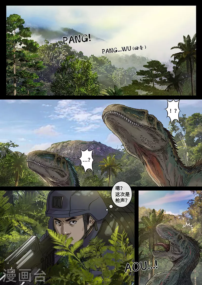 第31话1 防线 第15页