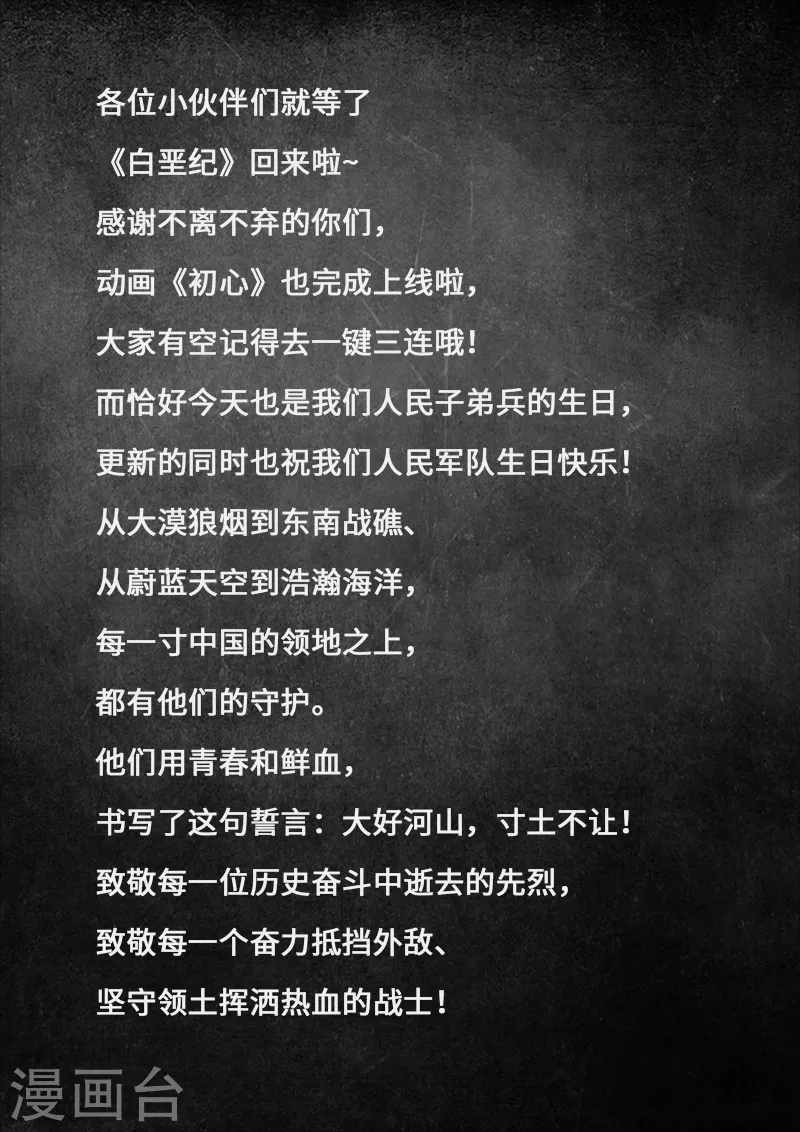 第31话1 防线 第23页