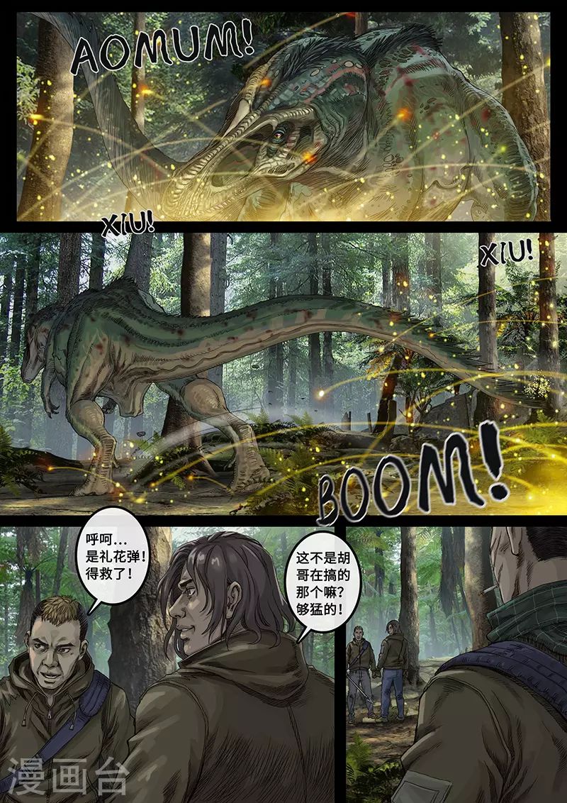第30话4 阴霾 第5页