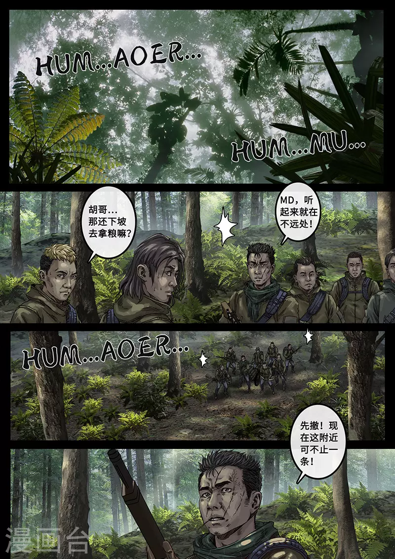 第30话4 阴霾 第12页