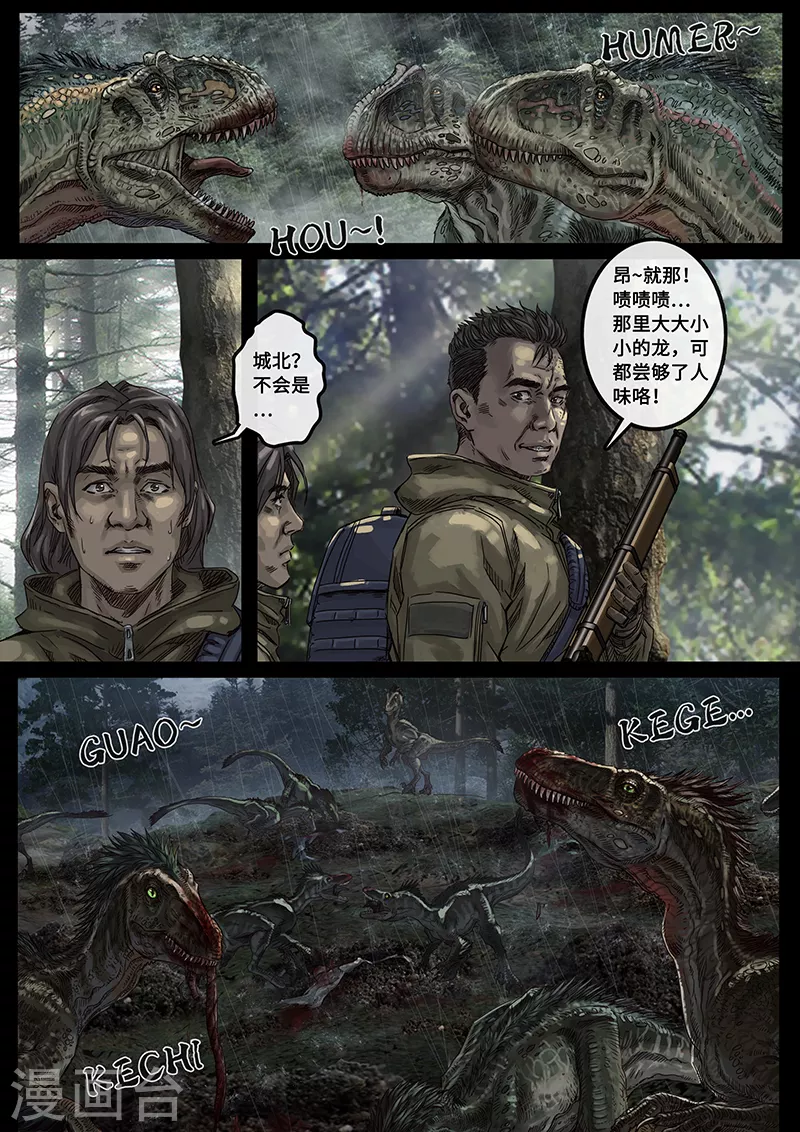 第30话4 阴霾 第15页