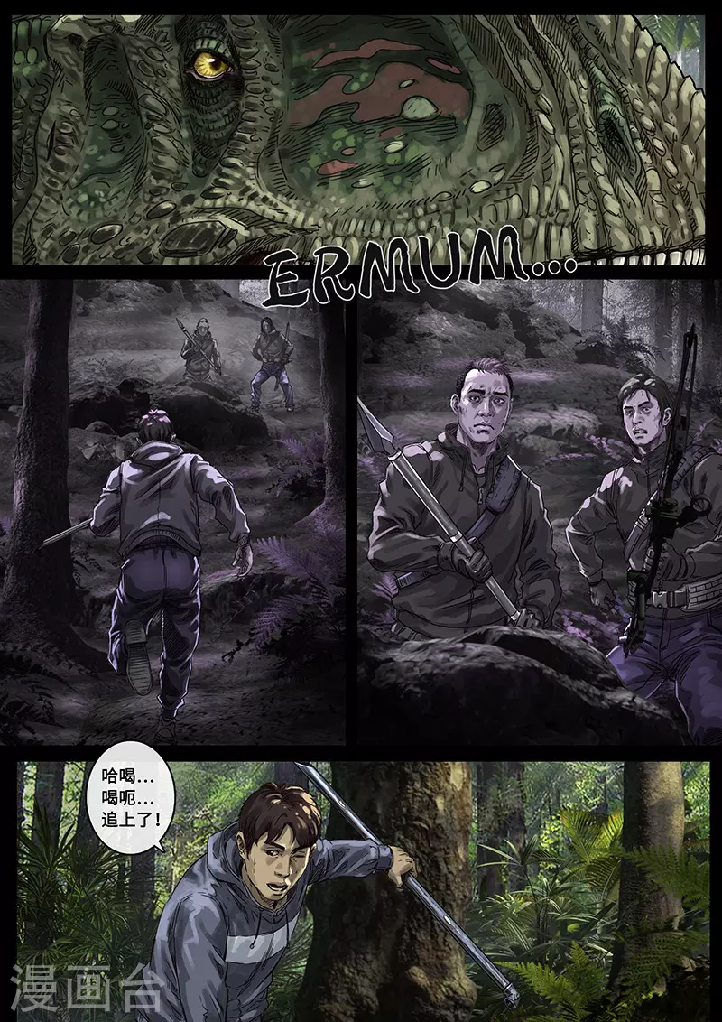 第30话3 阴霾 第2页