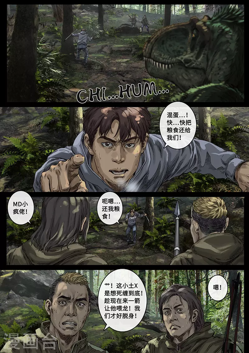 第30话3 阴霾 第3页