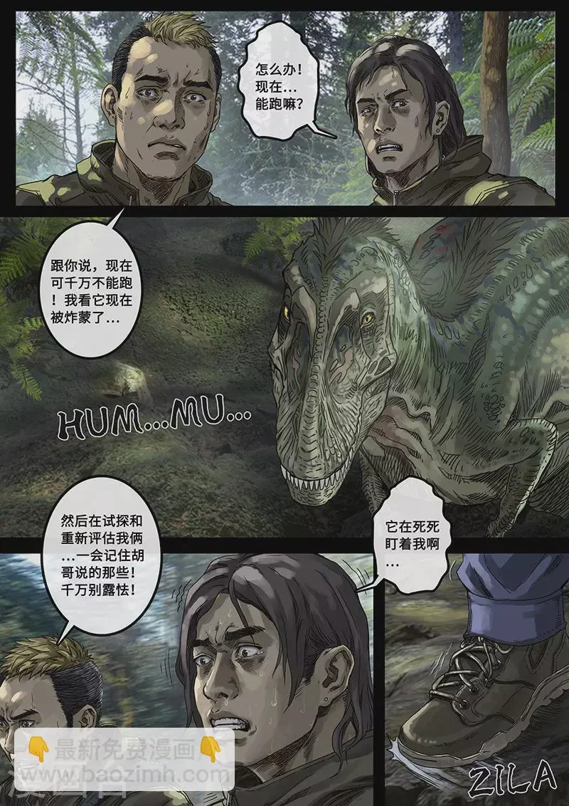 第30话3 阴霾 第17页