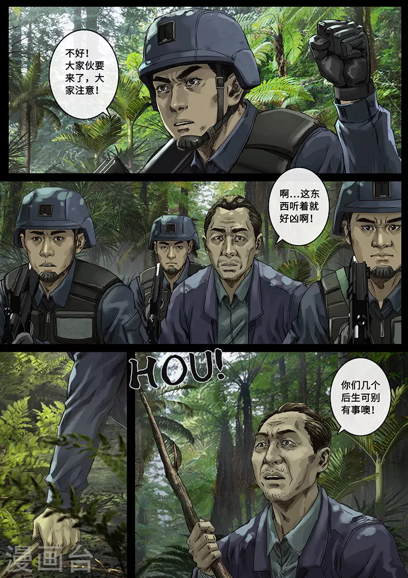 第30话2 阴霾 第1页