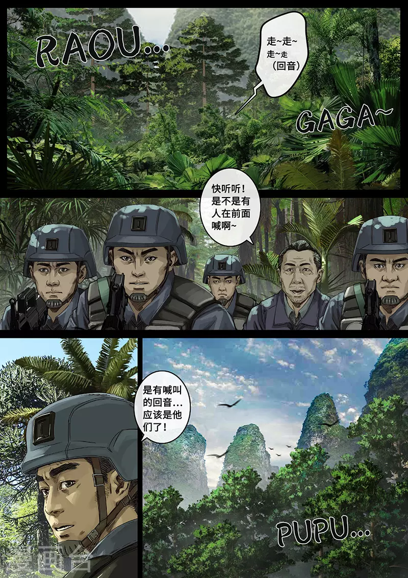 第30话2 阴霾 第2页