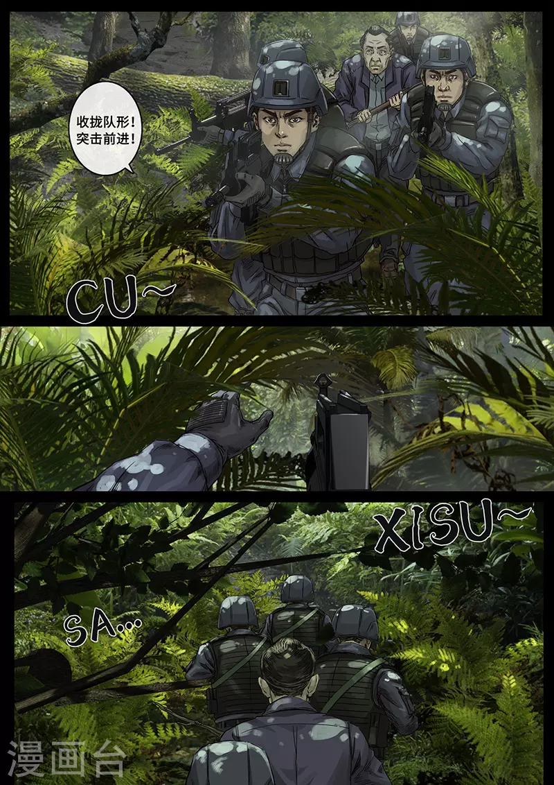 第30话2 阴霾 第3页