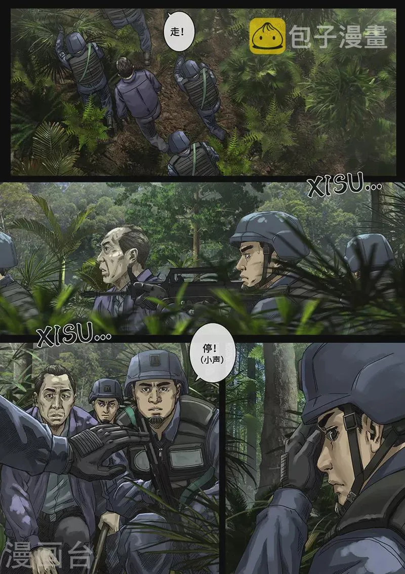 第30话2 阴霾 第6页