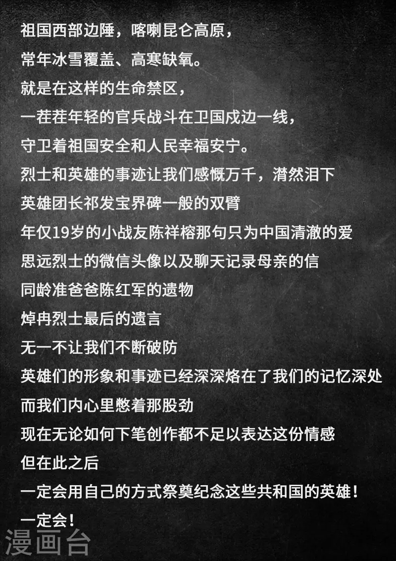第30话2 阴霾 第23页
